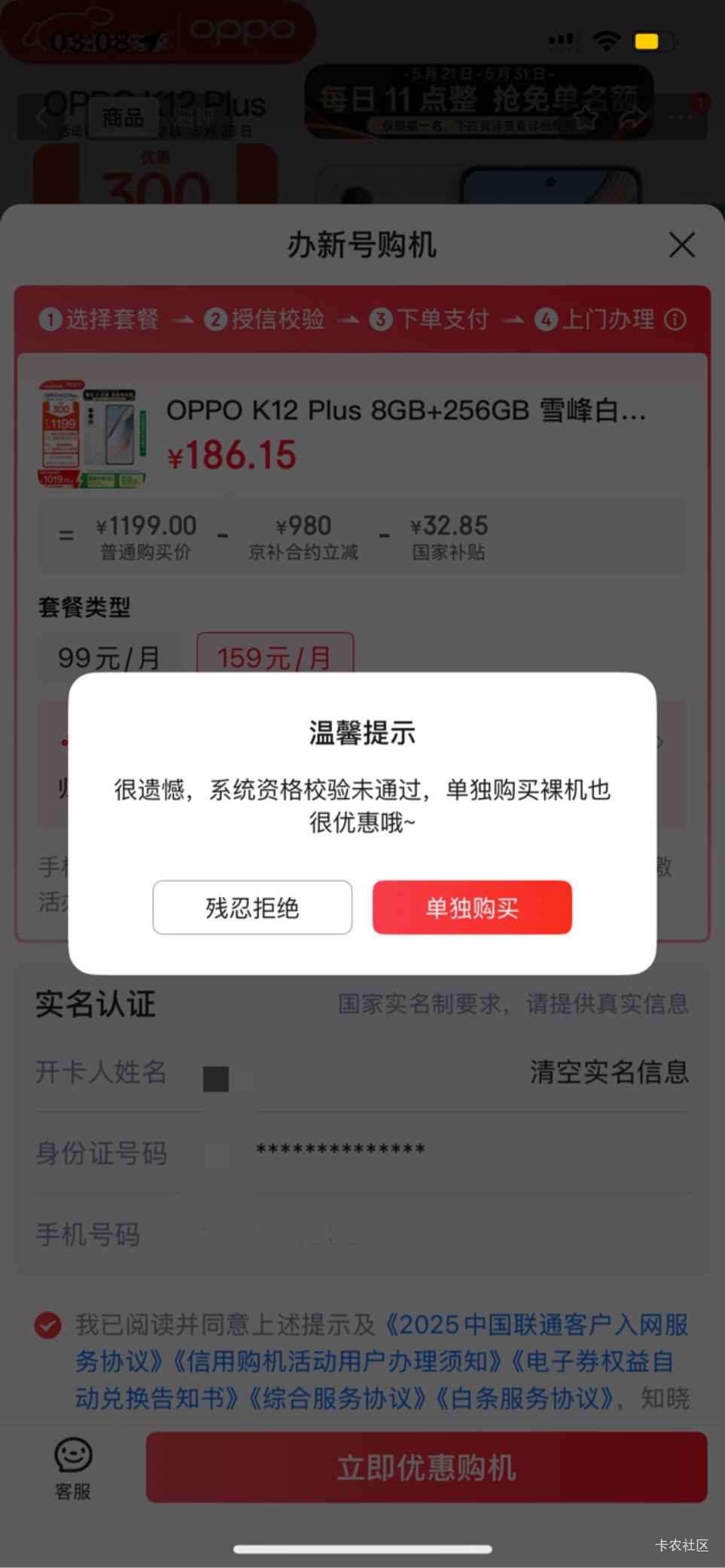 合约机能过？真老哥都是这样的吧

19 / 作者:so？ / 