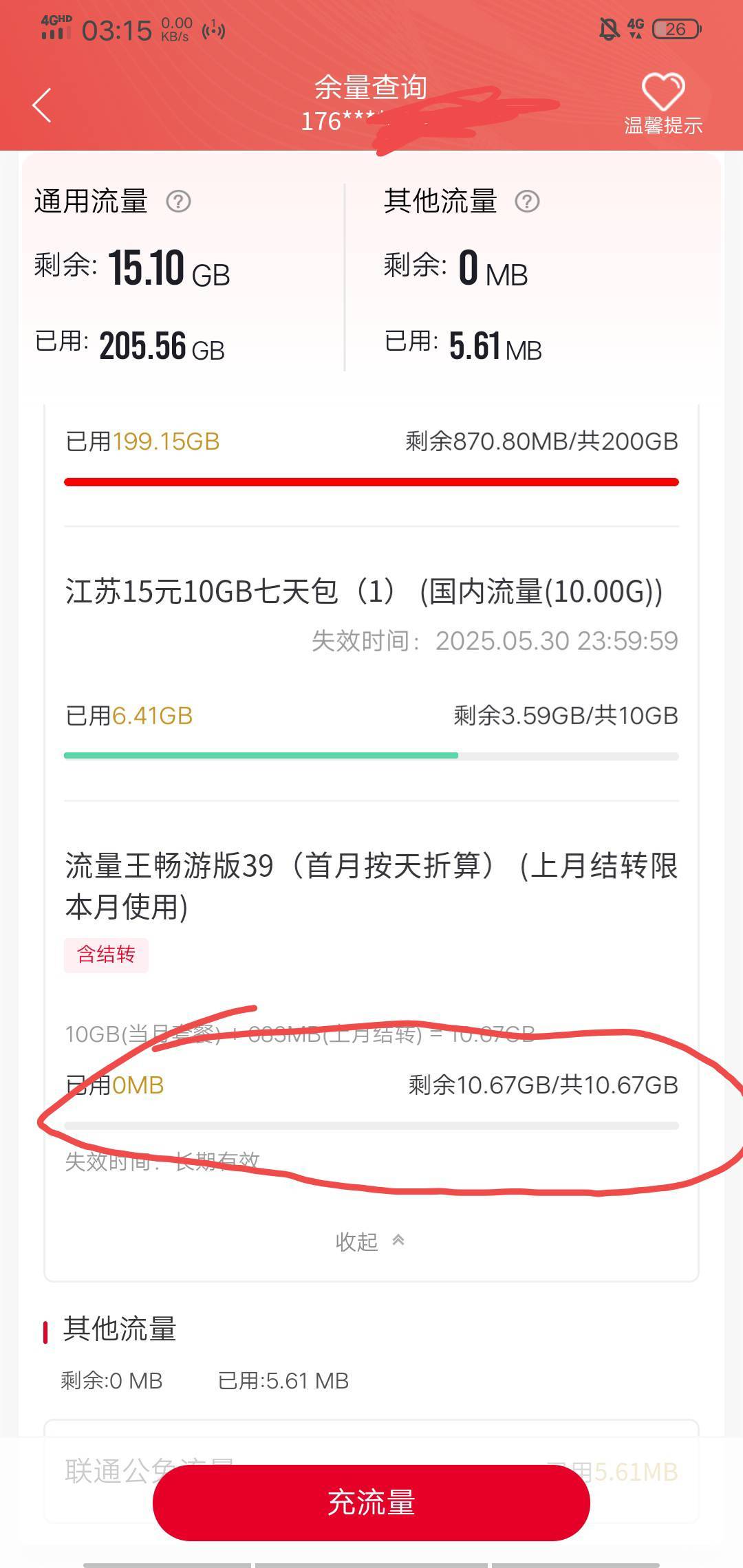 老哥这个10g流量都包括玩哪些游戏？一点都还没用呢，通用流量都没有了

14 / 作者:晒晒月亮 / 