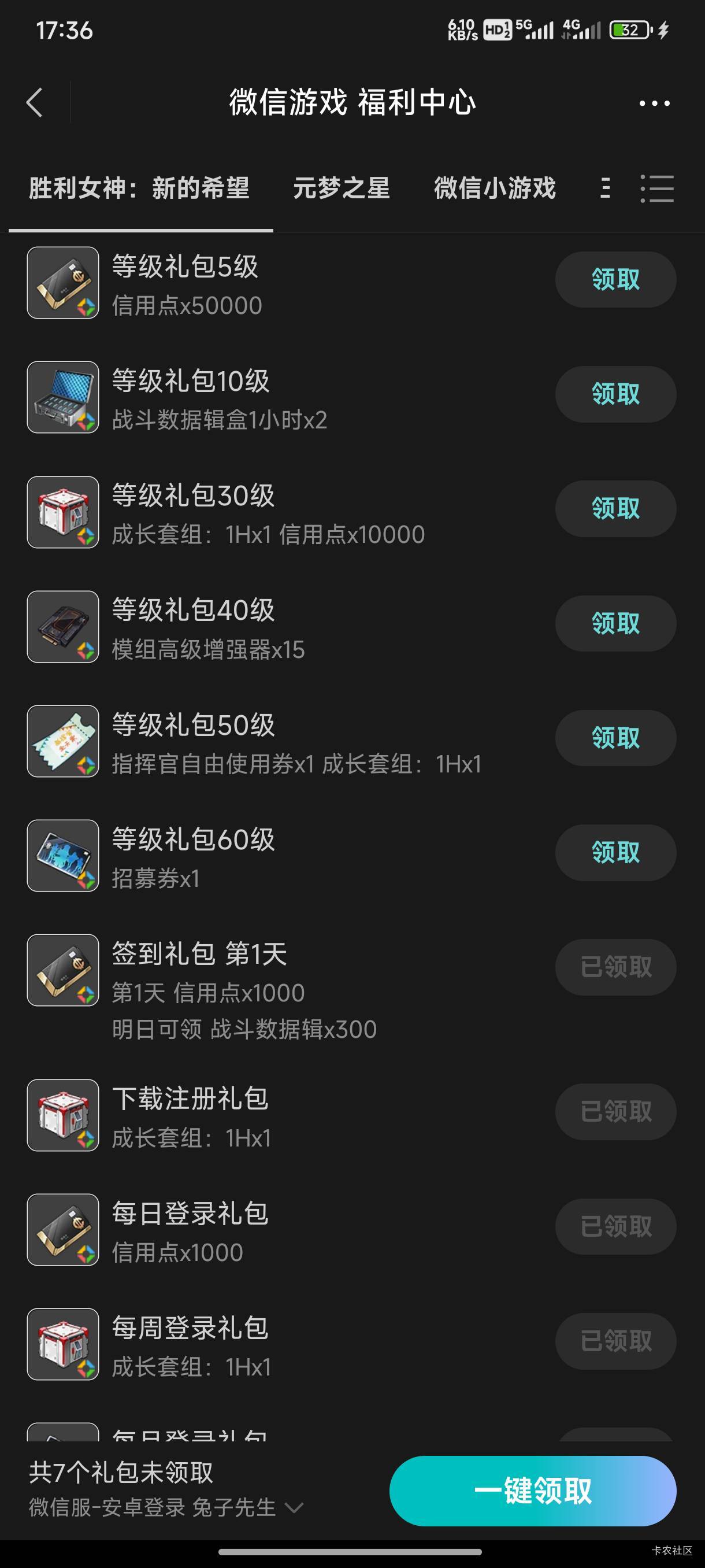 胜利女神好久之前预约中的100e卡。找不到了，礼包那里面没有啊，在哪里可以看？是吞了49 / 作者:半丷半 / 