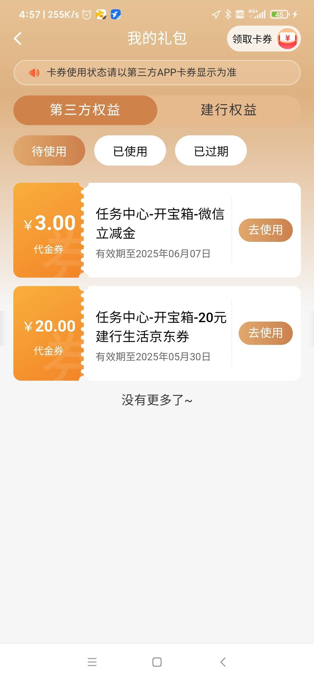 这个20，在京东上买东西的貌似更贵

77 / 作者:雨落0317 / 