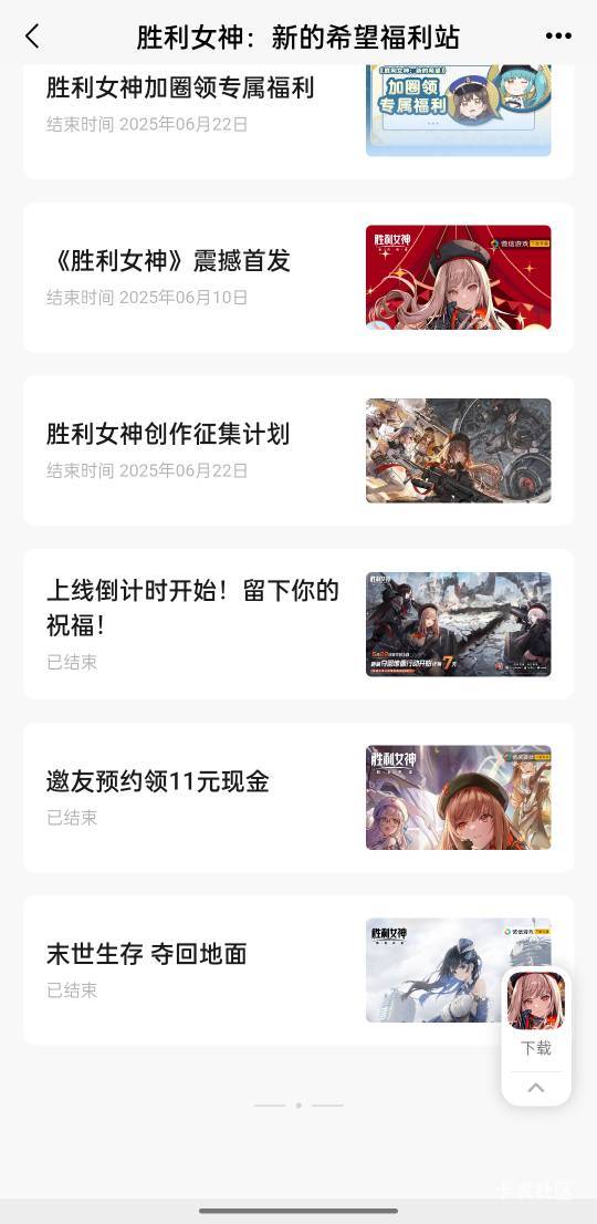 胜利女神好久之前预约中的100e卡。找不到了，礼包那里面没有啊，在哪里可以看？是吞了90 / 作者:大锤8023 / 