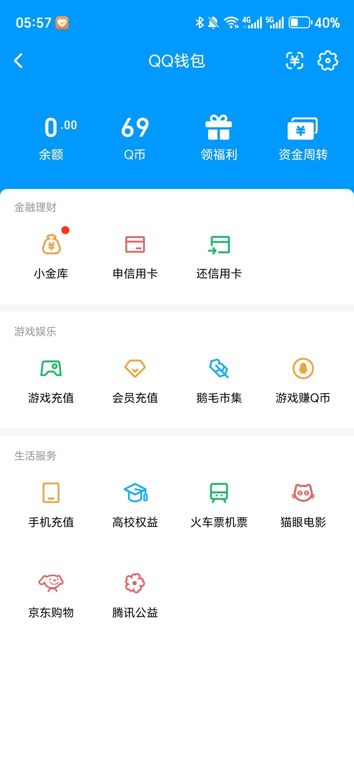 四个小时70qb也还行。4399游戏盒，小米游戏中心.taptap一起打的

6 / 作者:隔壁老八 / 