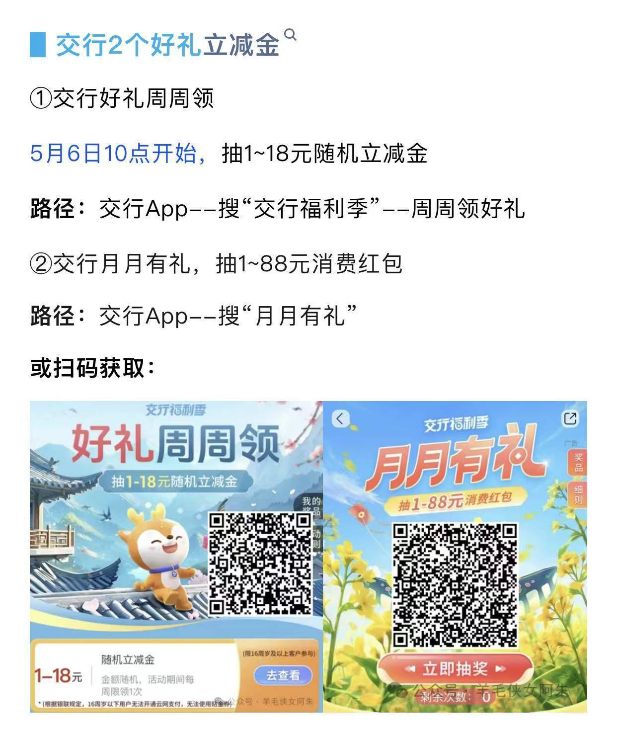 交交

3 / 作者:空想家001 / 