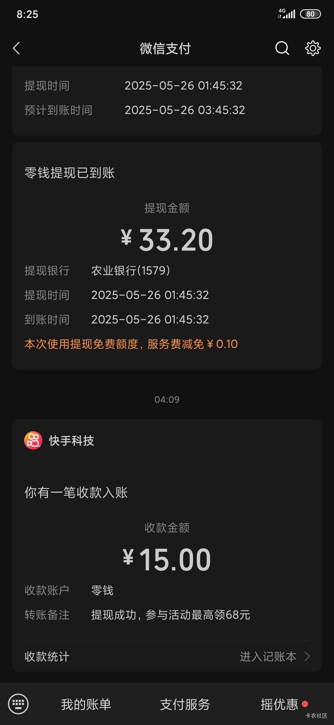 今日收入30大毛





4 / 作者:不伦不类很正经 / 