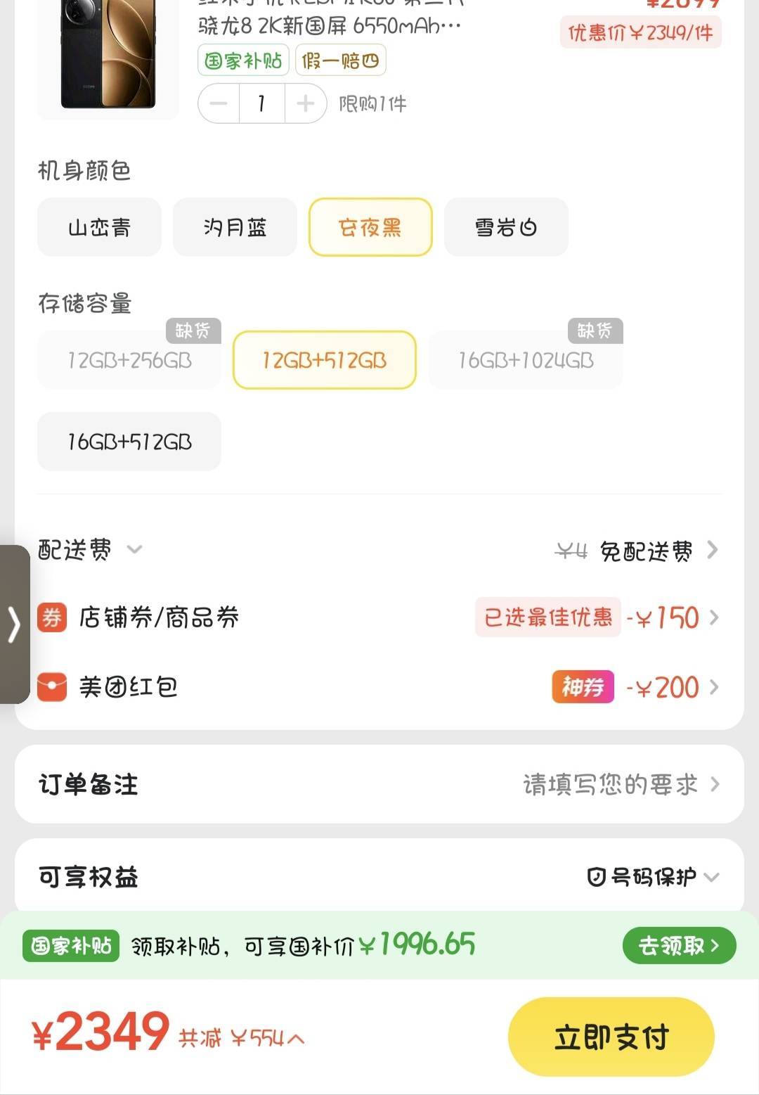美团上的k80512g国补后2千块，这价格合适吗，还有什么优惠吗

59 / 作者:撸口狂魔1996 / 