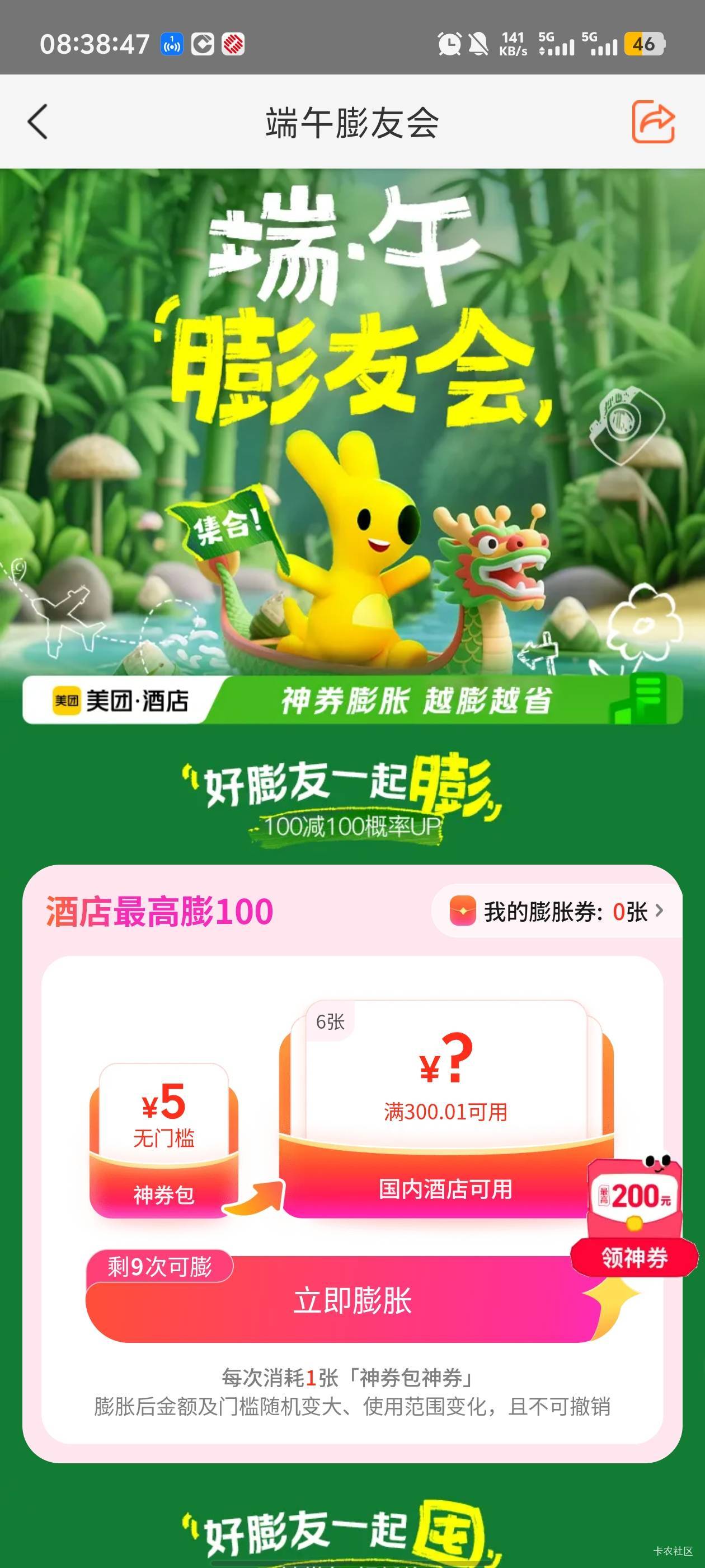 6块买的不亏吧

98 / 作者:卡农咚咚 / 