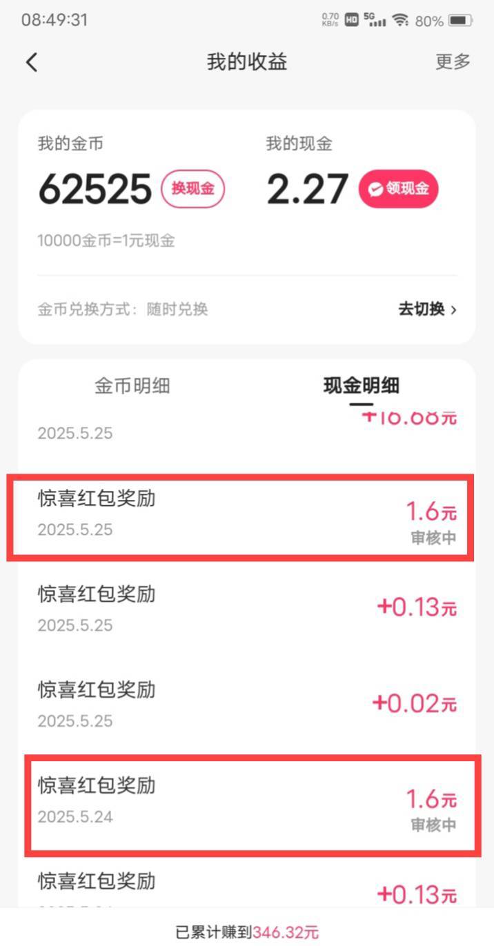 老哥，快手这个怎么这么恶心啊，审核几天都没好，我等着提现呢？

84 / 作者:嫣然一笑哦 / 