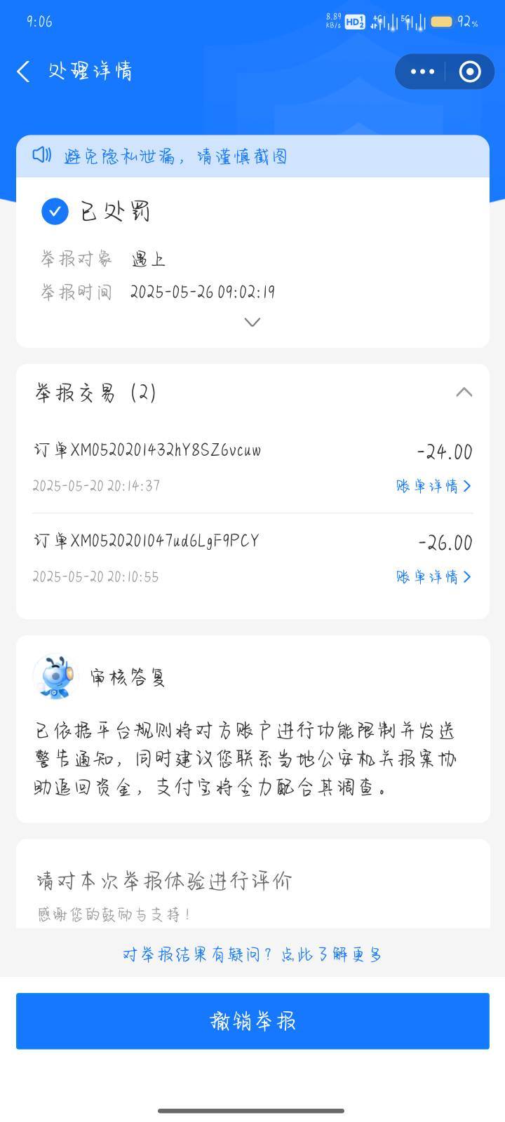 从昨晚到现在断断续续退了十几比了，老哥们抓紧投诉


18 / 作者:辰星2588 / 