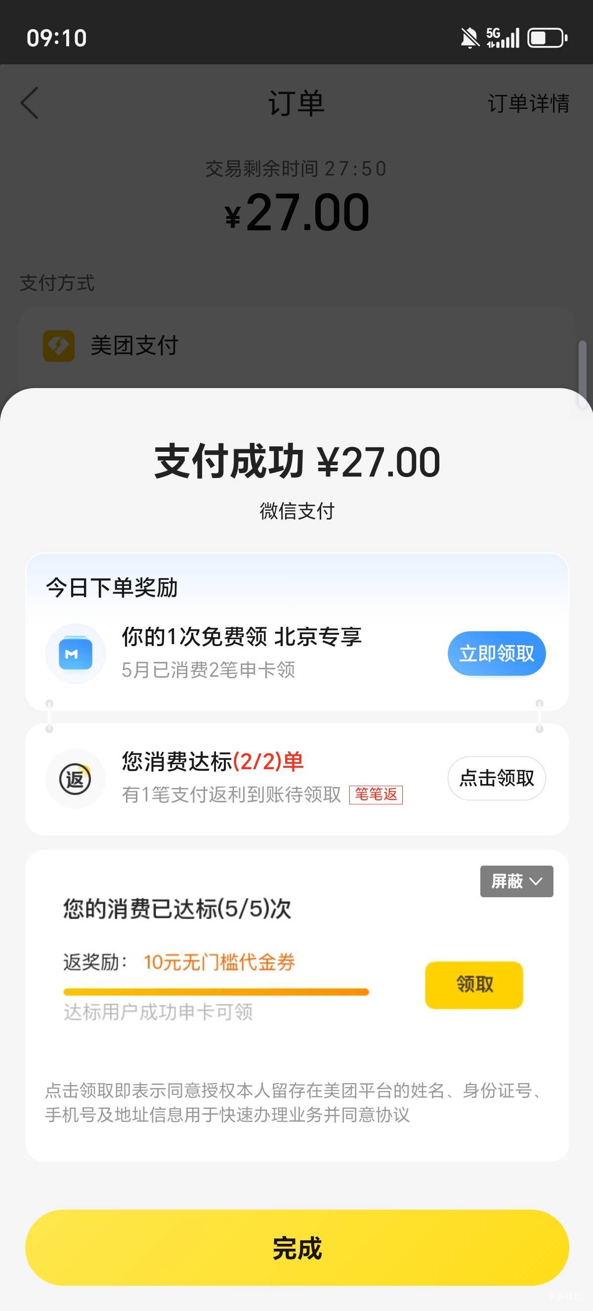 老哥们27块钱住上了美团大旅店没有这个100劵还真不敢住啊


96 / 作者:一个人的老哥 / 