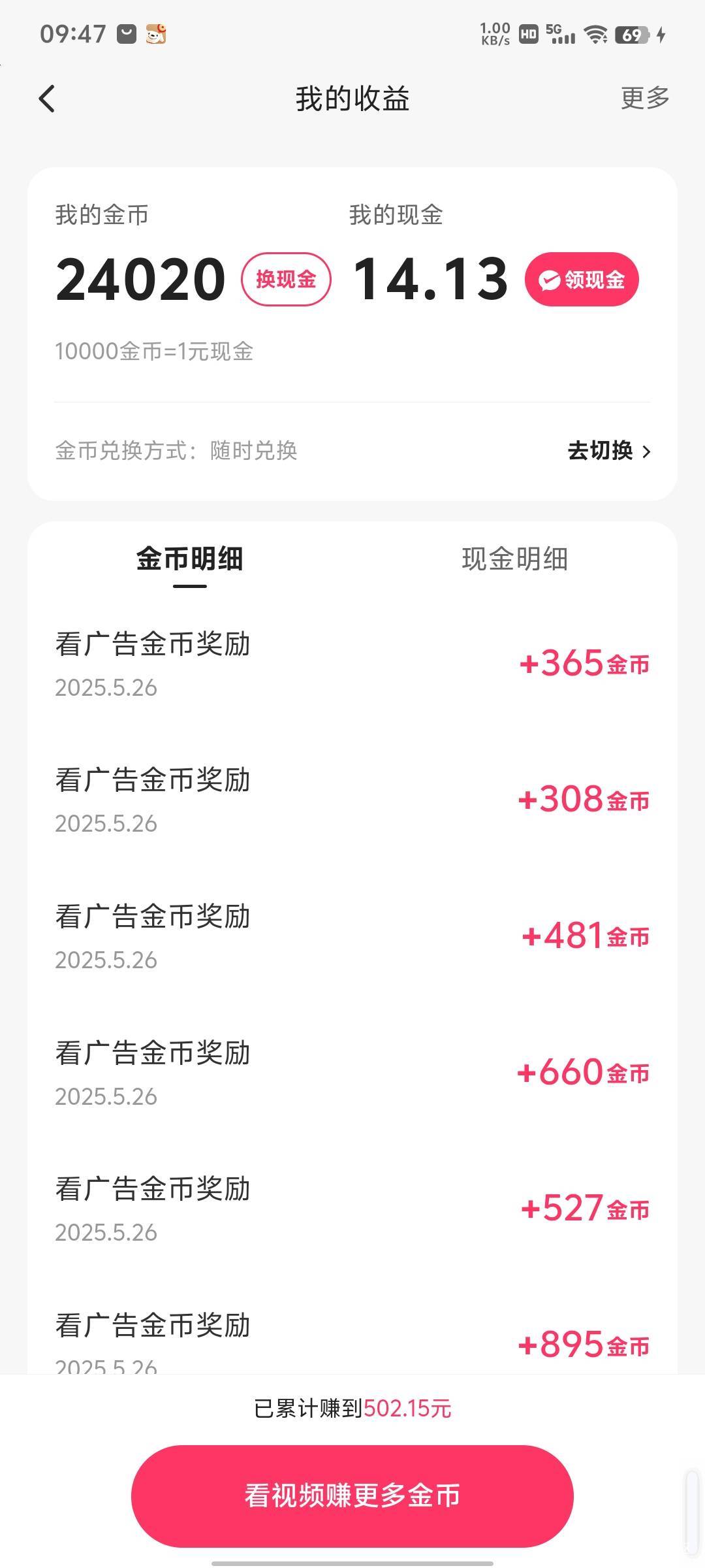 越看越少一个广告金币180

18 / 作者:几·何 / 