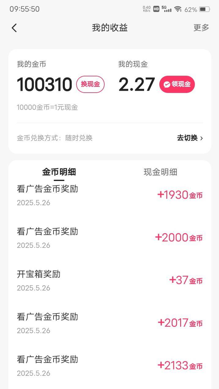 越看越少一个广告金币180

100 / 作者:嫣然一笑哦 / 