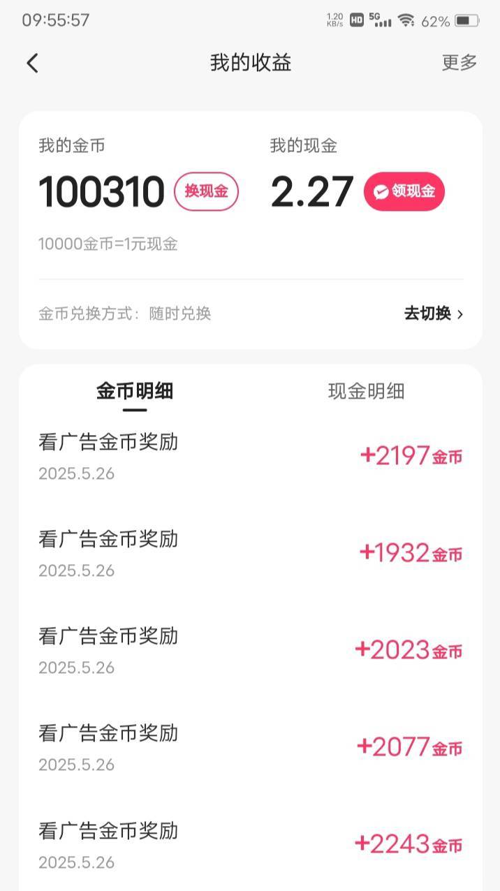 越看越少一个广告金币180

23 / 作者:嫣然一笑哦 / 