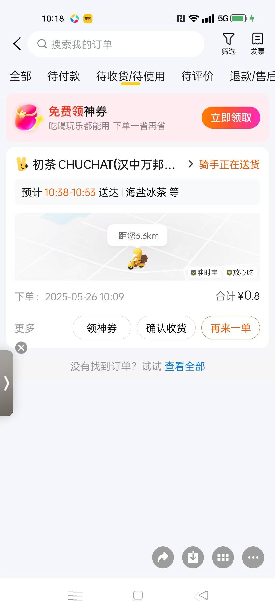 再没有老哥吃不上饭了吧，现在是一天吃八顿
京东的外卖可以叠加e卡，淘宝闪购，还有免47 / 作者:玉麒麟8 / 