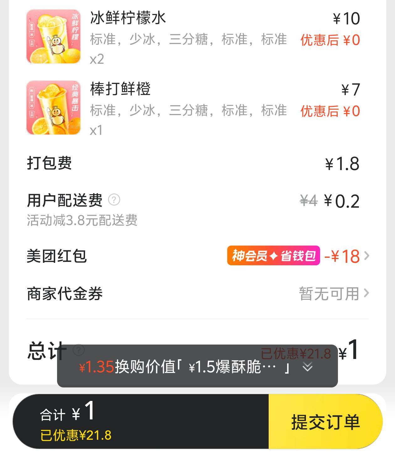 再没有老哥吃不上饭了吧，现在是一天吃八顿
京东的外卖可以叠加e卡，淘宝闪购，还有免93 / 作者:白衣卿相风 / 