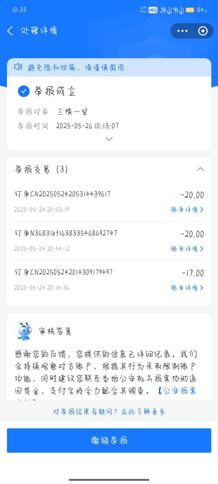 从昨晚到现在断断续续退了十几比了，老哥们抓紧投诉


17 / 作者:辰星2588 / 