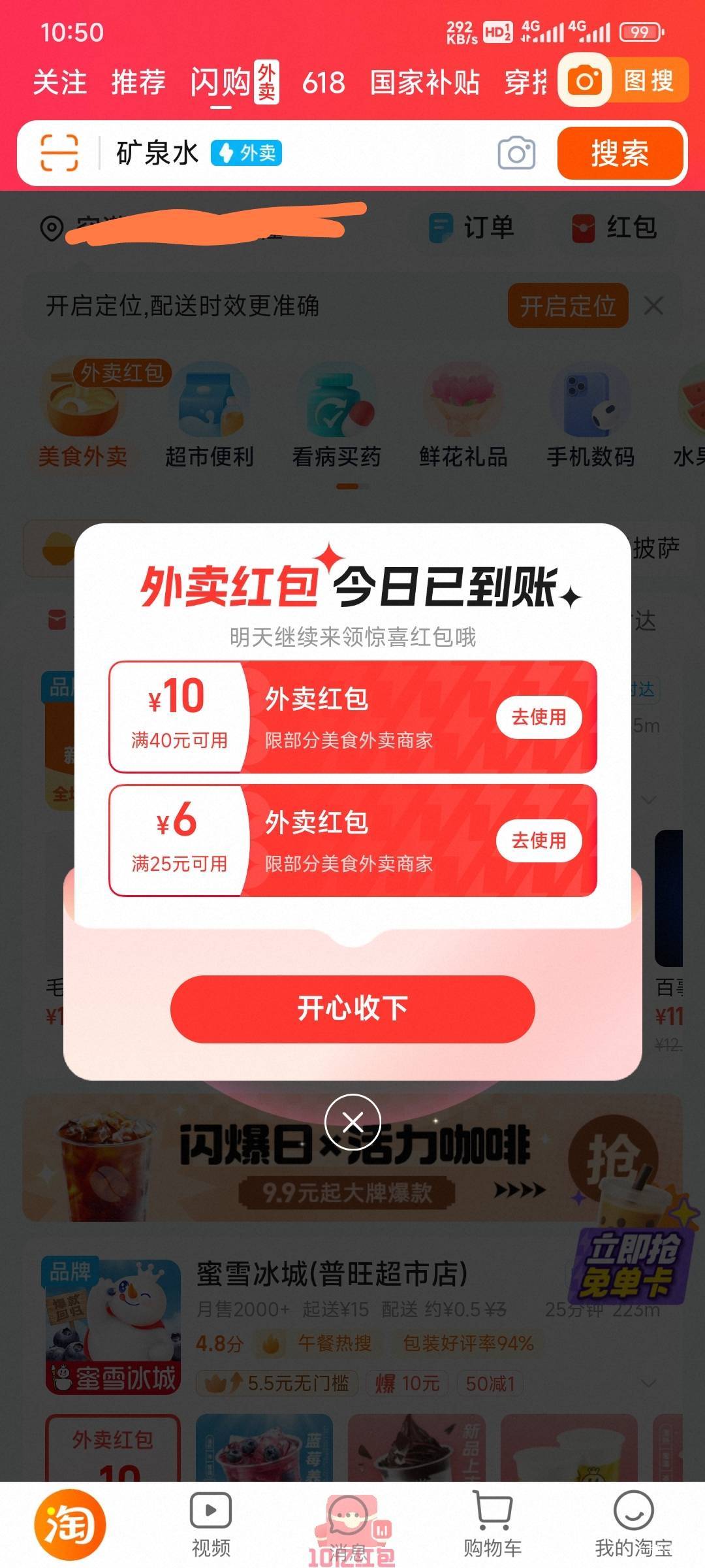 我每天券都是这样的。。。

27 / 作者:Lanceshu / 