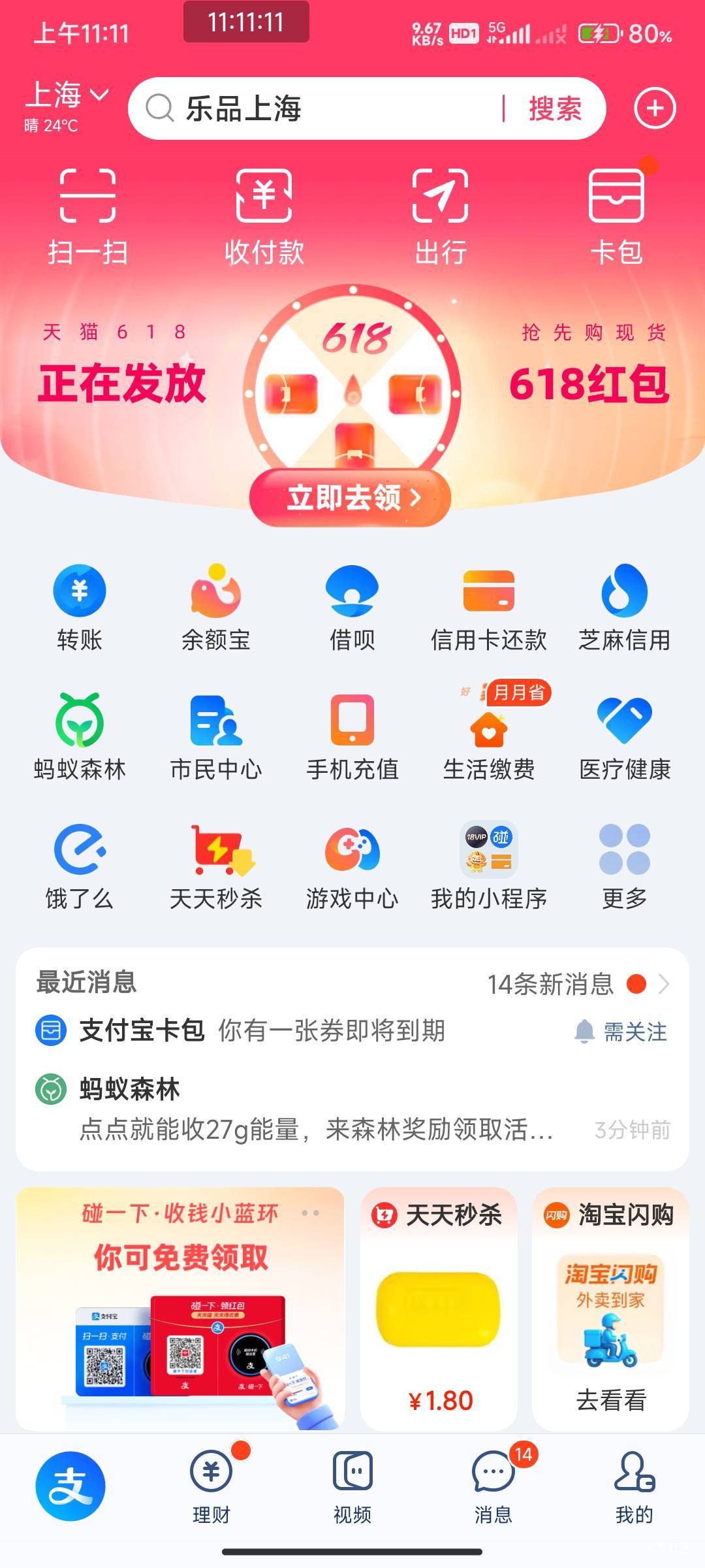 支付宝618


19 / 作者:开弓没有回头箭 / 