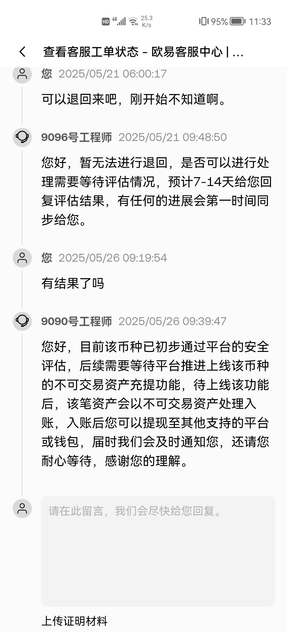 天体提错币，这样还有机会吗？

92 / 作者:6亿少女的梦 / 