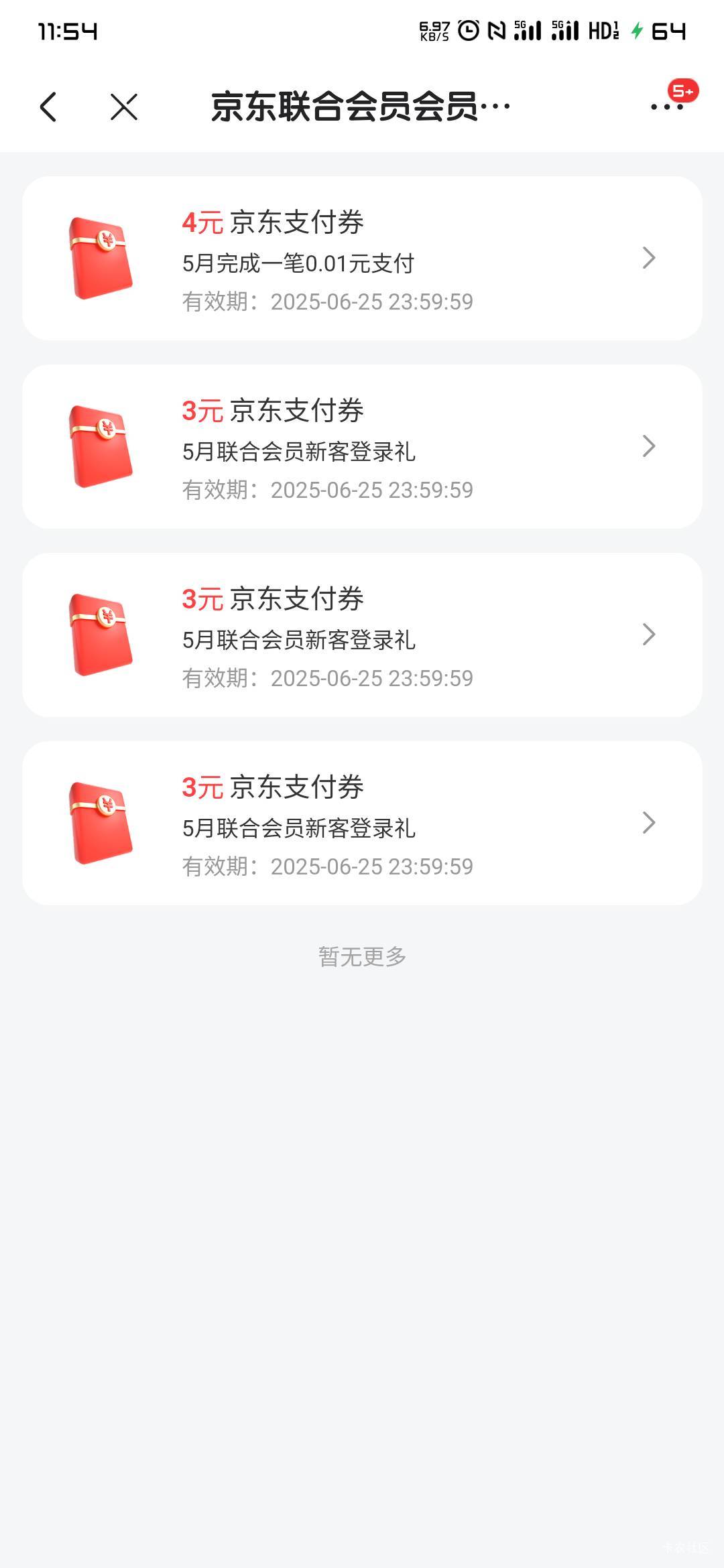 京东搜索联合会员 有几个支付劵 试了下外卖抵扣的


40 / 作者:关忆北_ / 