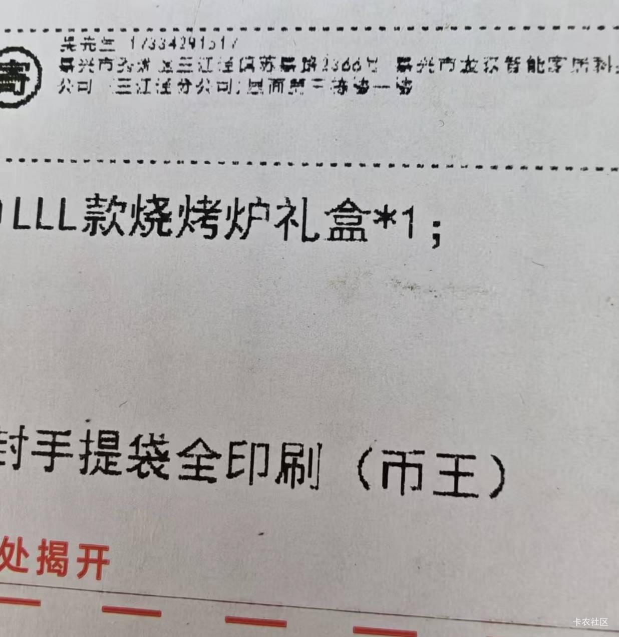 币王突然给我寄了个烧烤炉

15 / 作者:杜奥巴 / 