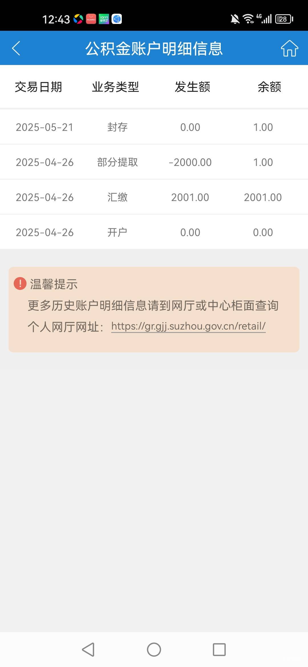 苏州公积金一个月给补缴了  以为没了不给补缴了  美滋滋  账户封存了也能补缴

59 / 作者:偷走星星 / 