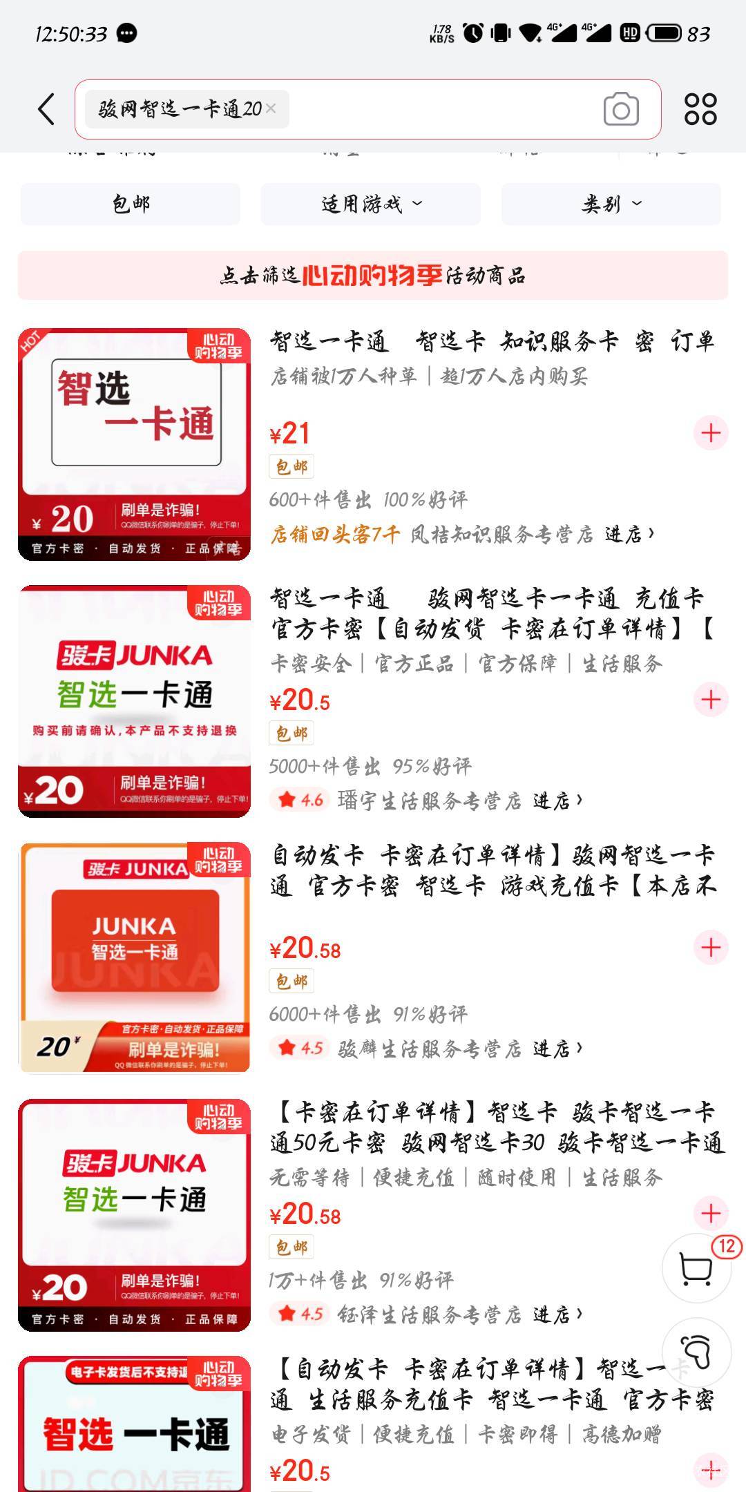 老哥们 骏卡是买这个吗

12 / 作者:东方丶 / 