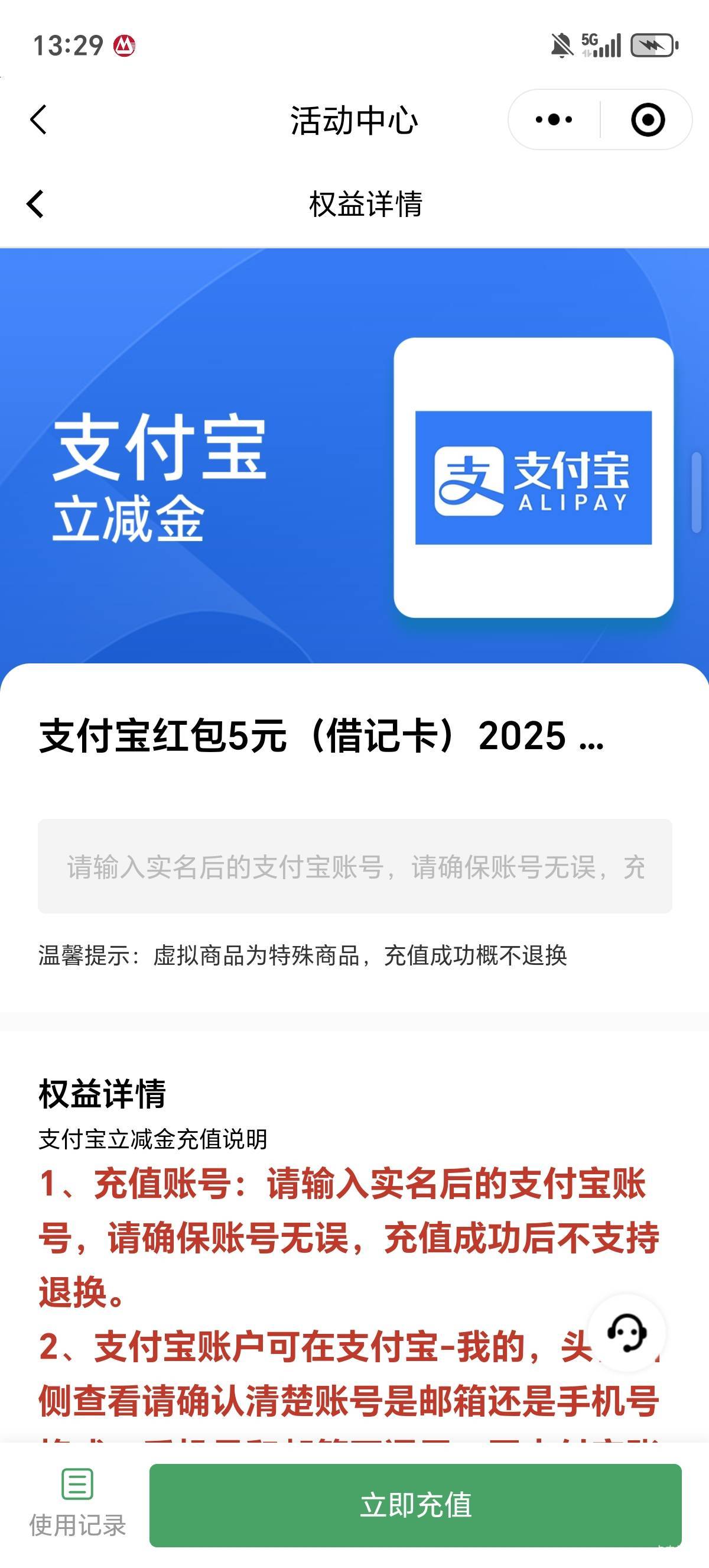 老哥们明明支付宝充值账号正确，怎么还是充值失败呢

62 / 作者:一个人的老哥 / 