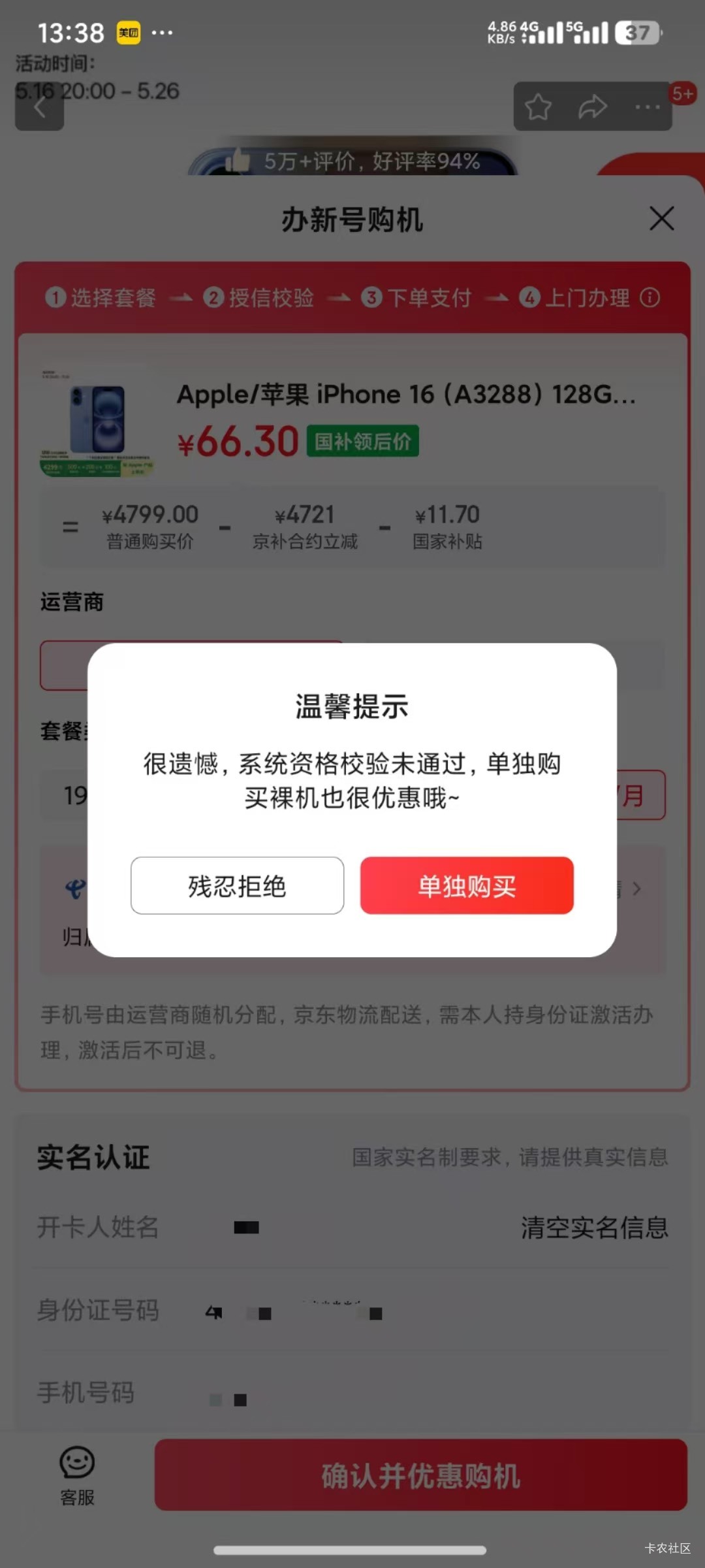 这是什么机制，昨晚可以下单，我下了取消了，今天不让我下了………

15 / 作者:明天会更好153 / 