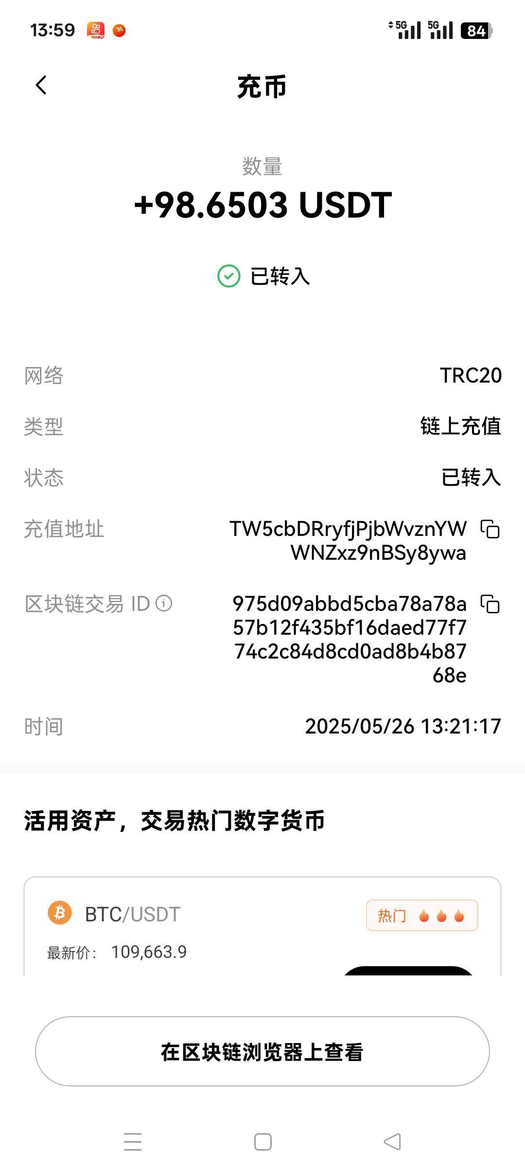 天体提错币，这样还有机会吗？

42 / 作者:永不分手 / 