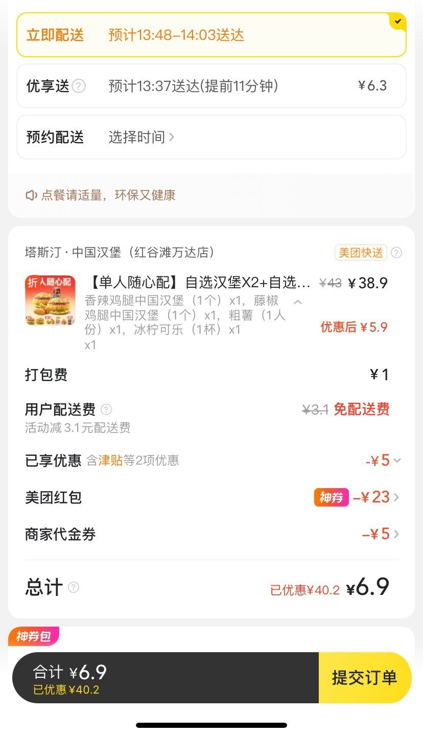 加料

96 / 作者:我默默不说话呢 / 