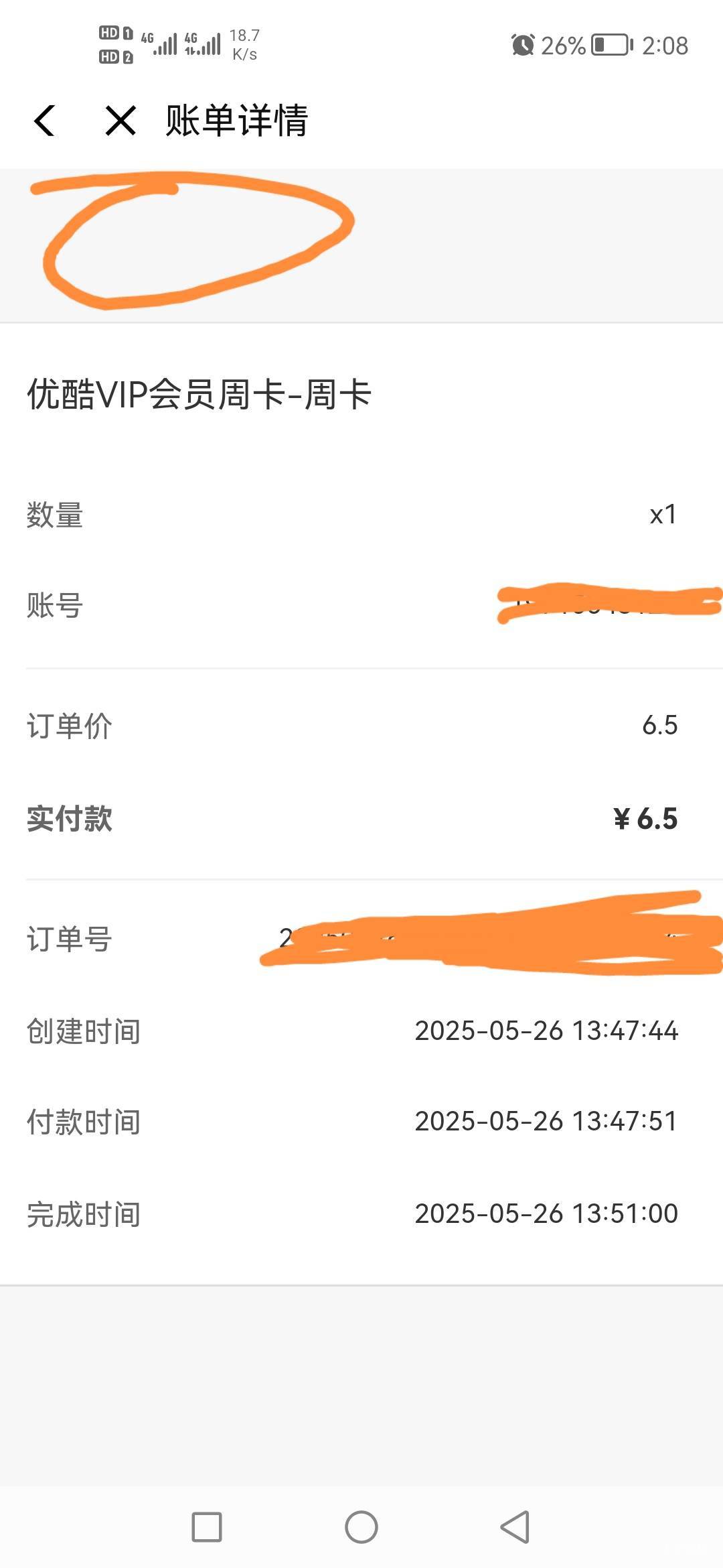 优酷这是什么意思

34 / 作者:大概1 / 