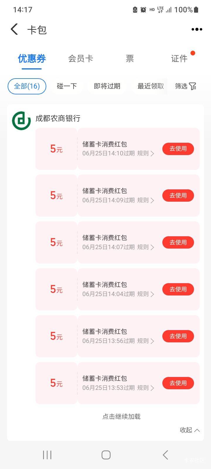 搞多了，卡会挂壁式吗

93 / 作者:北海控股 / 