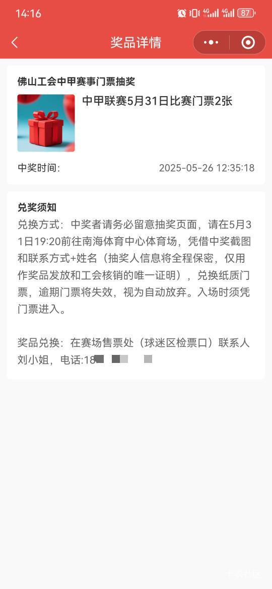 佛山工会中奖了，这玩意能卖吗

55 / 作者:卡卡卡卡夫 / 