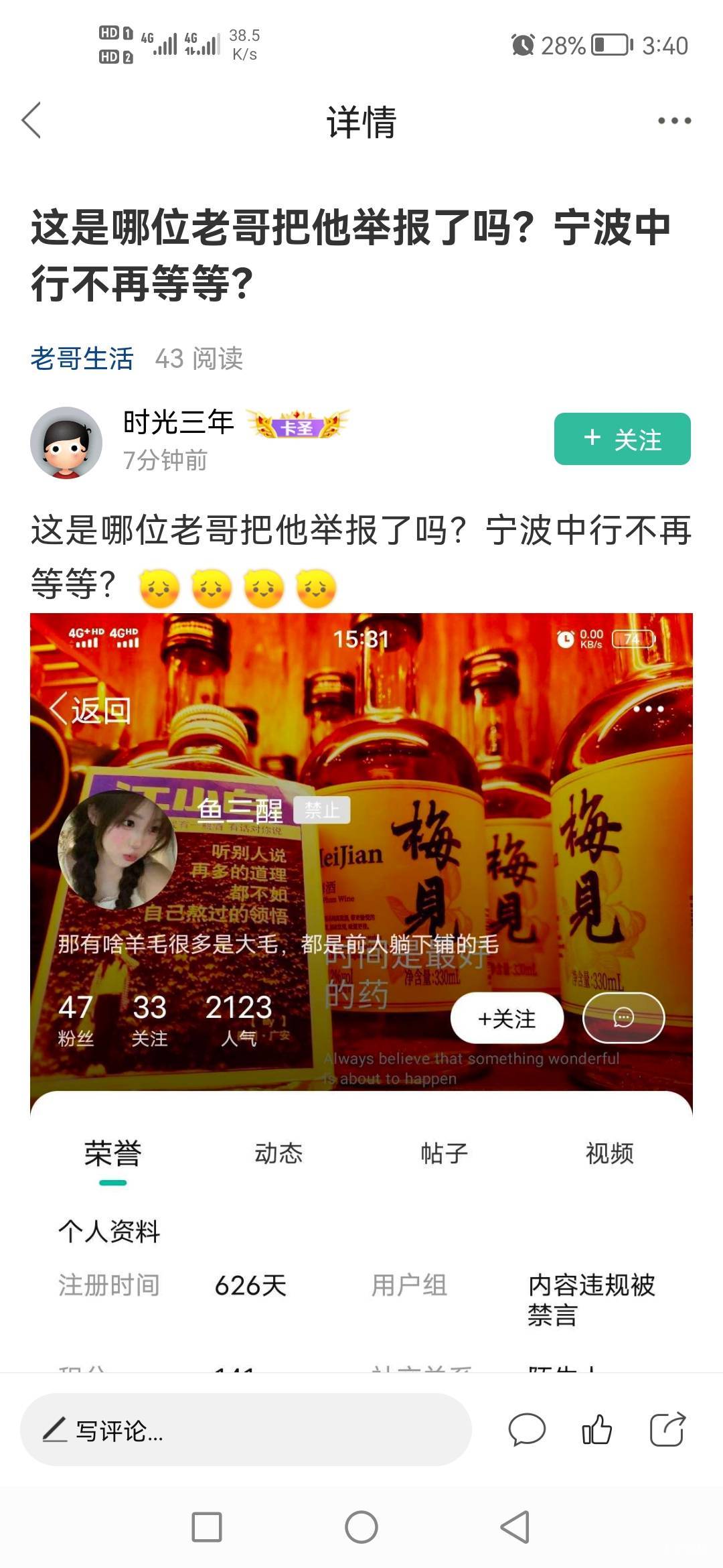 宁波中行我TM早就说过了，百万老哥就我一个发帖，你们不信，


76 / 作者:大概1 / 