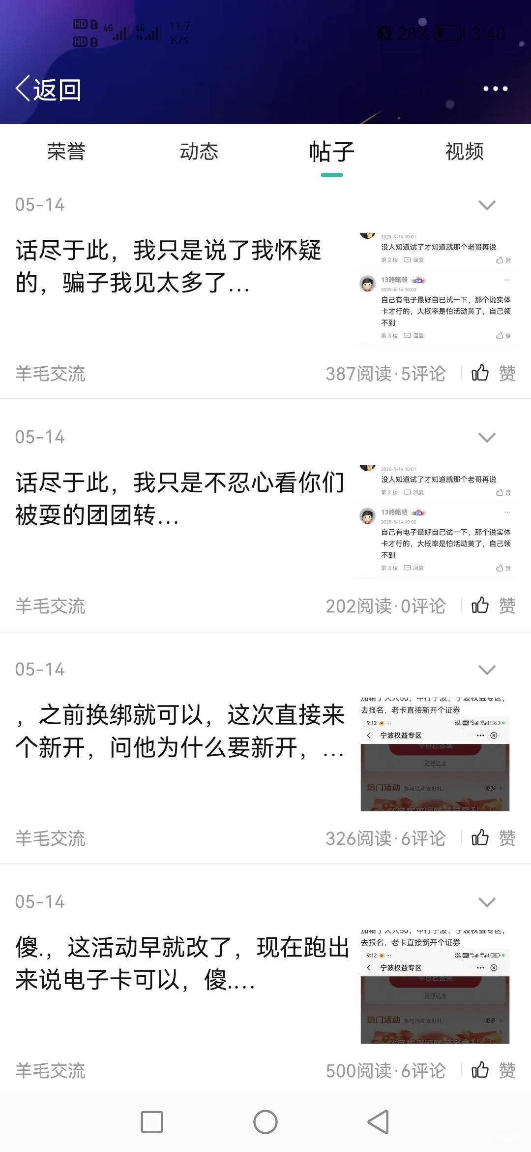 宁波中行我TM早就说过了，百万老哥就我一个发帖，你们不信，


68 / 作者:大概1 / 