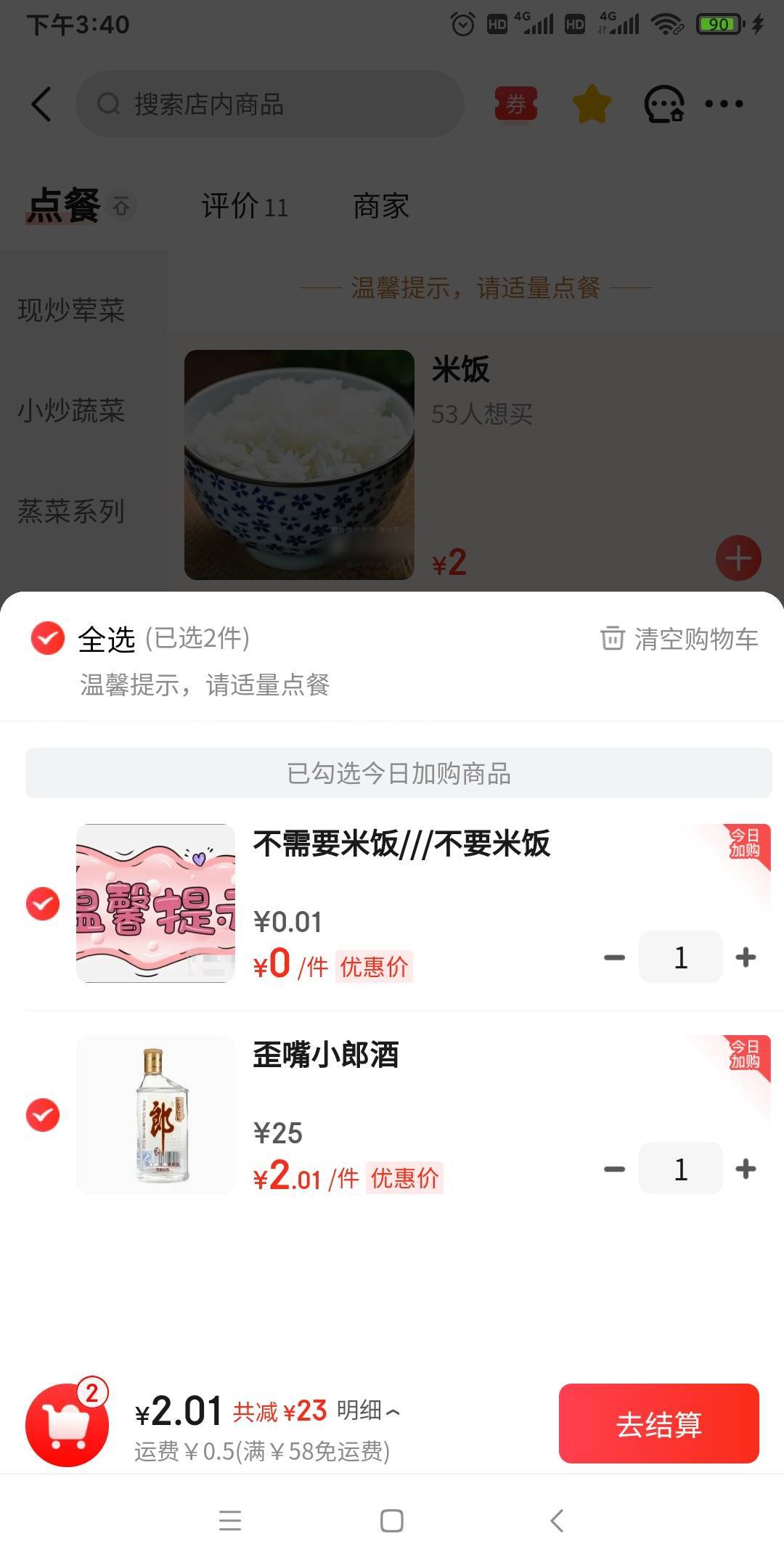 最贵的猪脚饭

13 / 作者:醉美人 / 