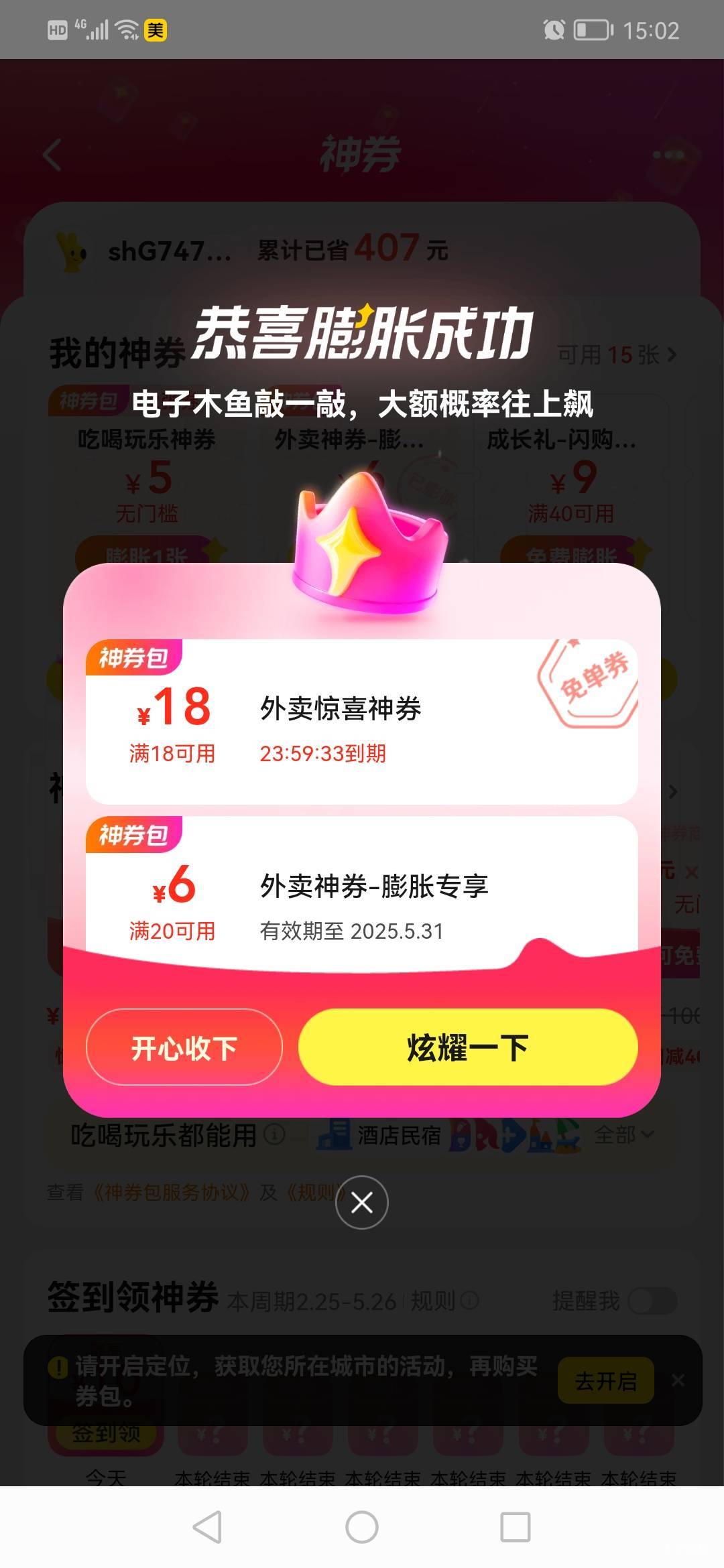 拿下


32 / 作者:jbbn / 