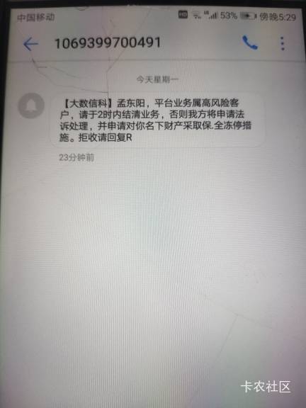 不知道那个老哥欠的填我手机号糙了 天天不是电话就是短信 之前我的就有一堆打电话的83 / 作者:努力优秀_ / 