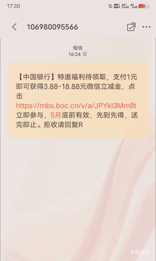 几个小毛，短信那个是广东疯助手的，我没飞，


19 / 作者:日了中子星 / 