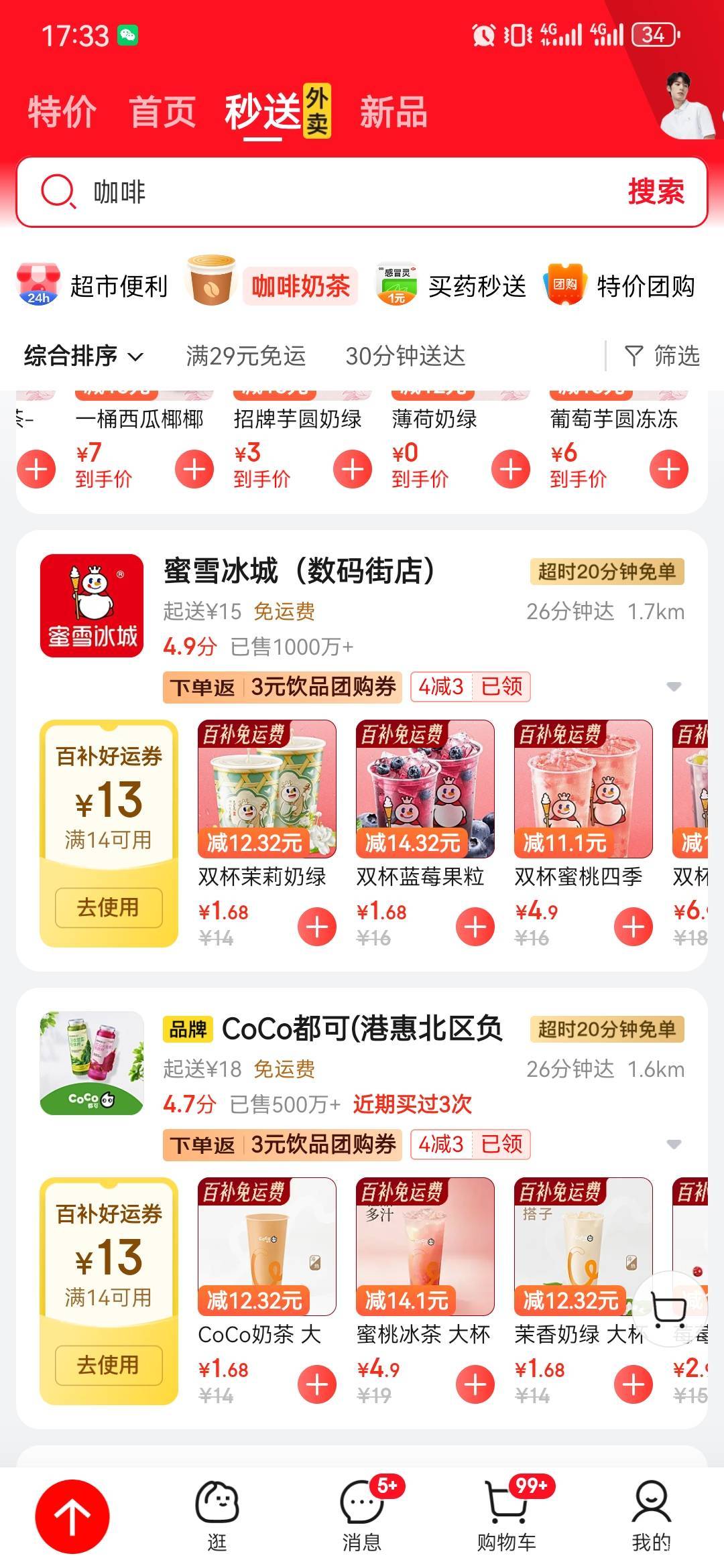 感谢东哥，根本喝不完啊

13 / 作者:卡卡卡卡夫 / 