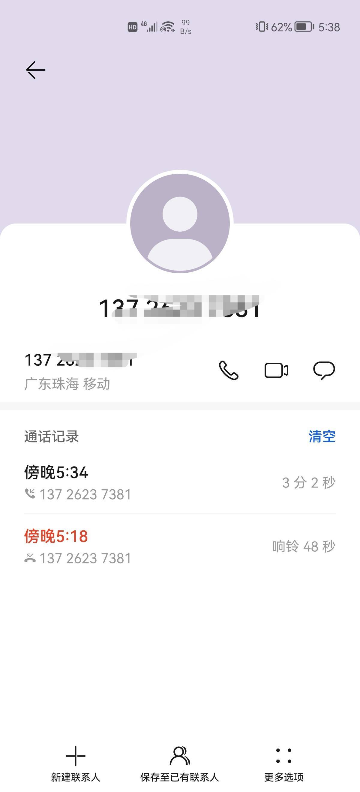 个人所得税的打电话过来了。怎么操作老哥。

5 / 作者:6亿少女的梦 / 