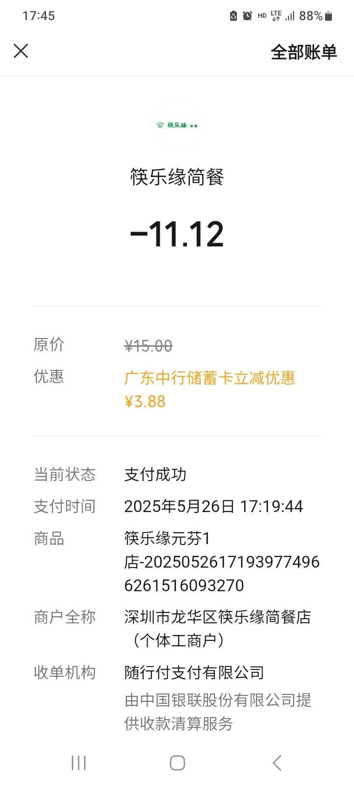 十五的自助快餐吃涨了，干了两碗红烧肉鱼

69 / 作者:北海控股 / 