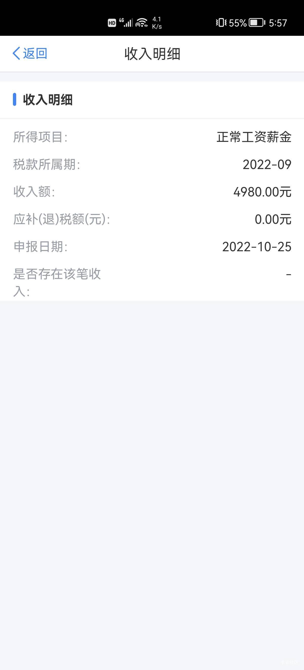 叫我撤诉，我说我都没在你那里干活过。这样能搞吗？

56 / 作者:6亿少女的梦 / 