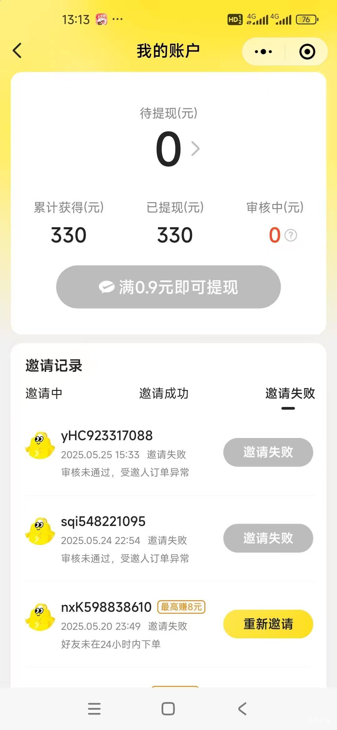闪购拉新失败是哪里出问题

65 / 作者:木星守时茯苓 / 