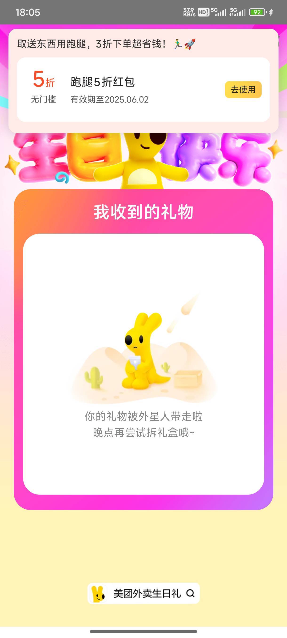 拿下


78 / 作者:半丷半 / 
