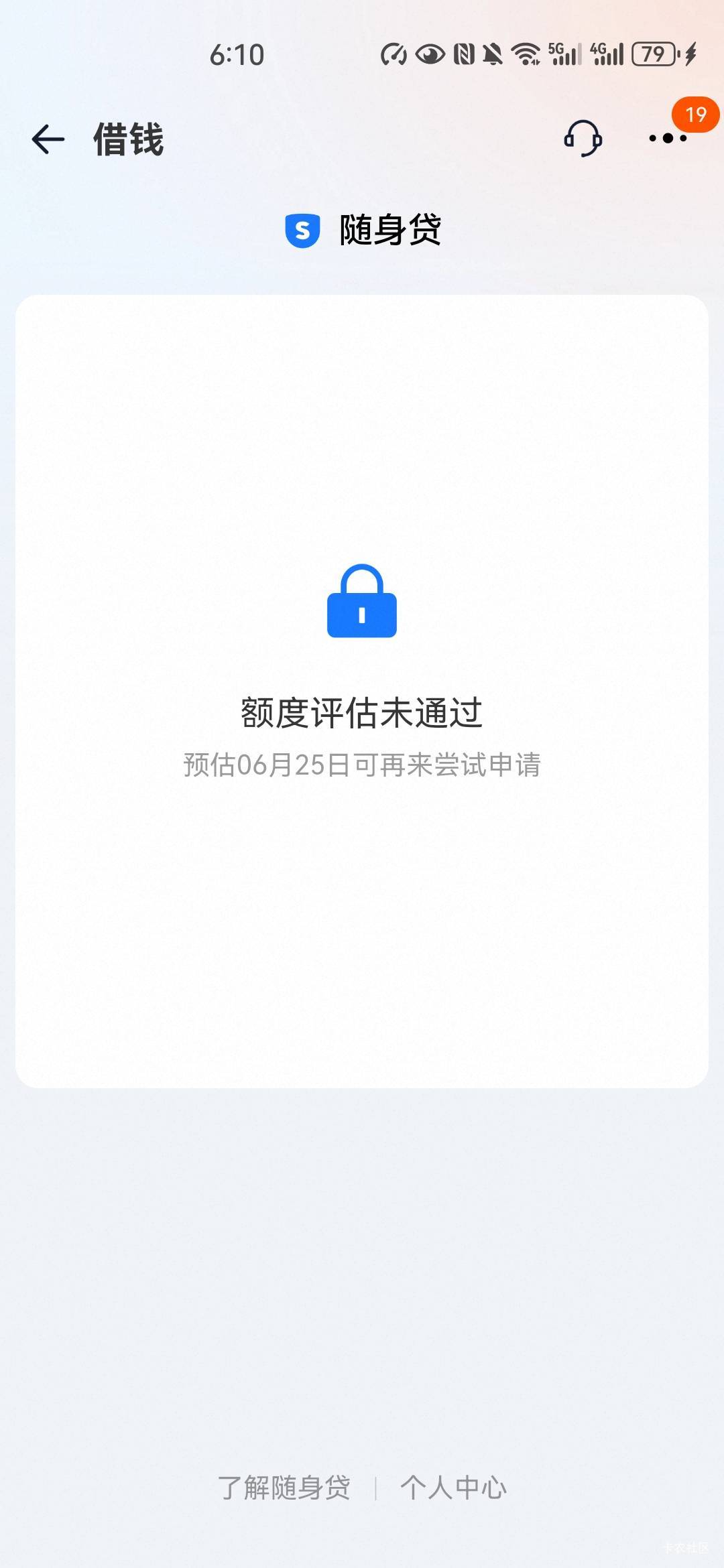 征信无逾期的，去点吧，基本上有，我不敢点！


14 / 作者:五号青年 / 