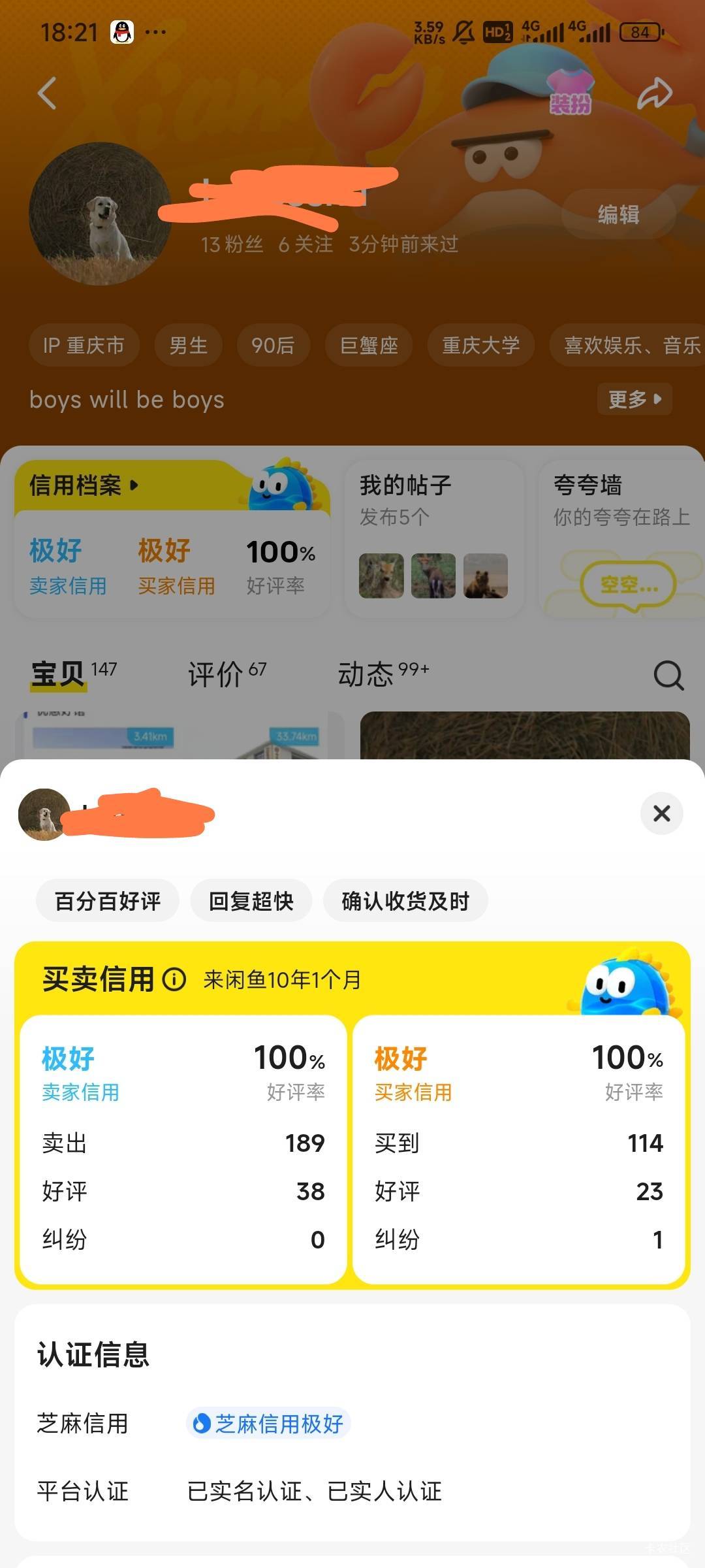 不知不觉闲鱼号10年了

89 / 作者:Lanceshu / 