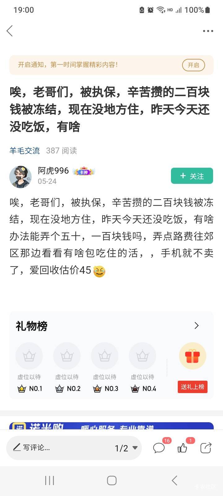 租机被起诉了 就一个微信号被冻结。是不是过两天名下卡和支付宝都被冻？  苹果上不了40 / 作者:北海控股 / 