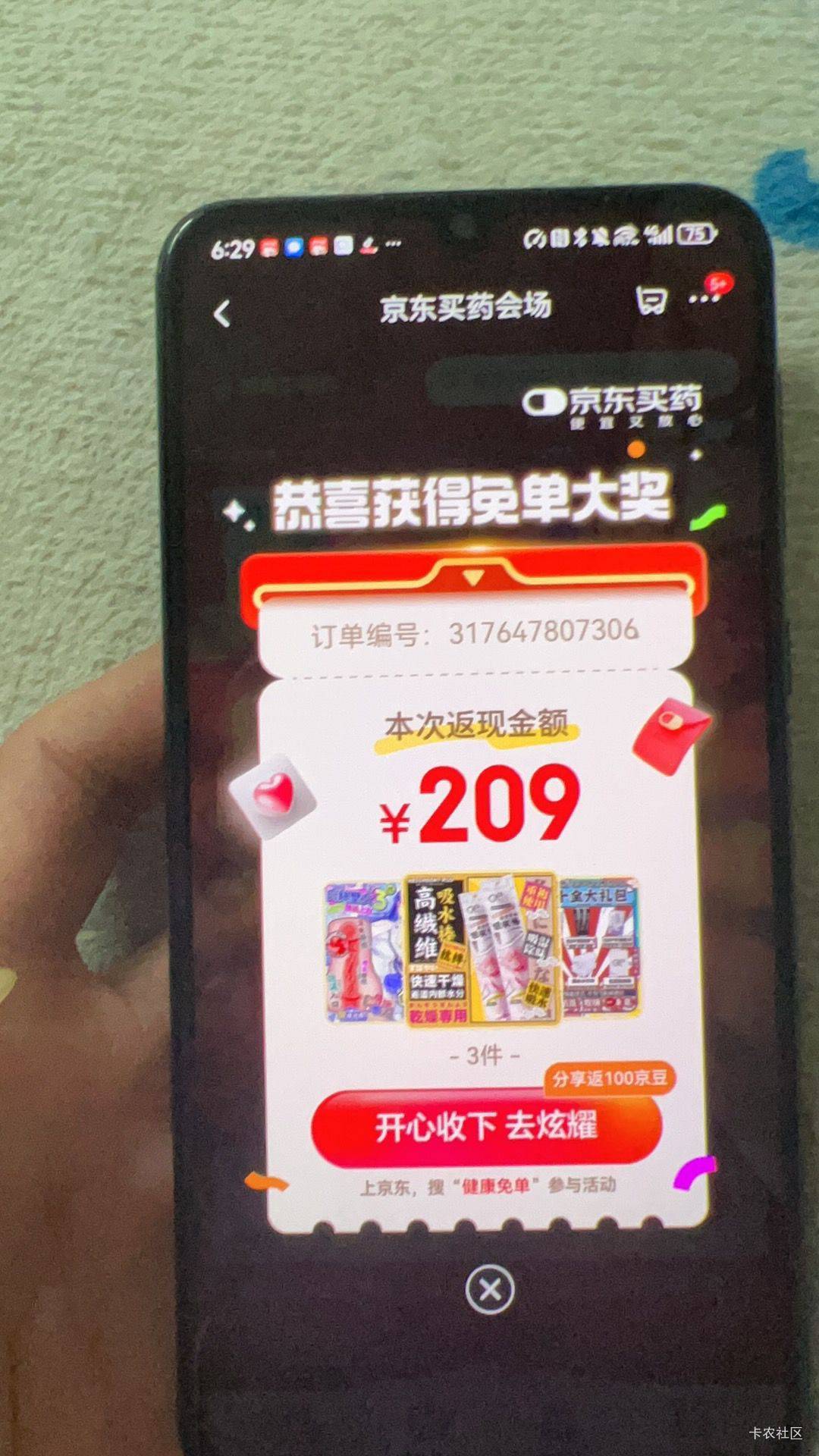 得吃了，给我打飞起来


13 / 作者:空想家001 / 