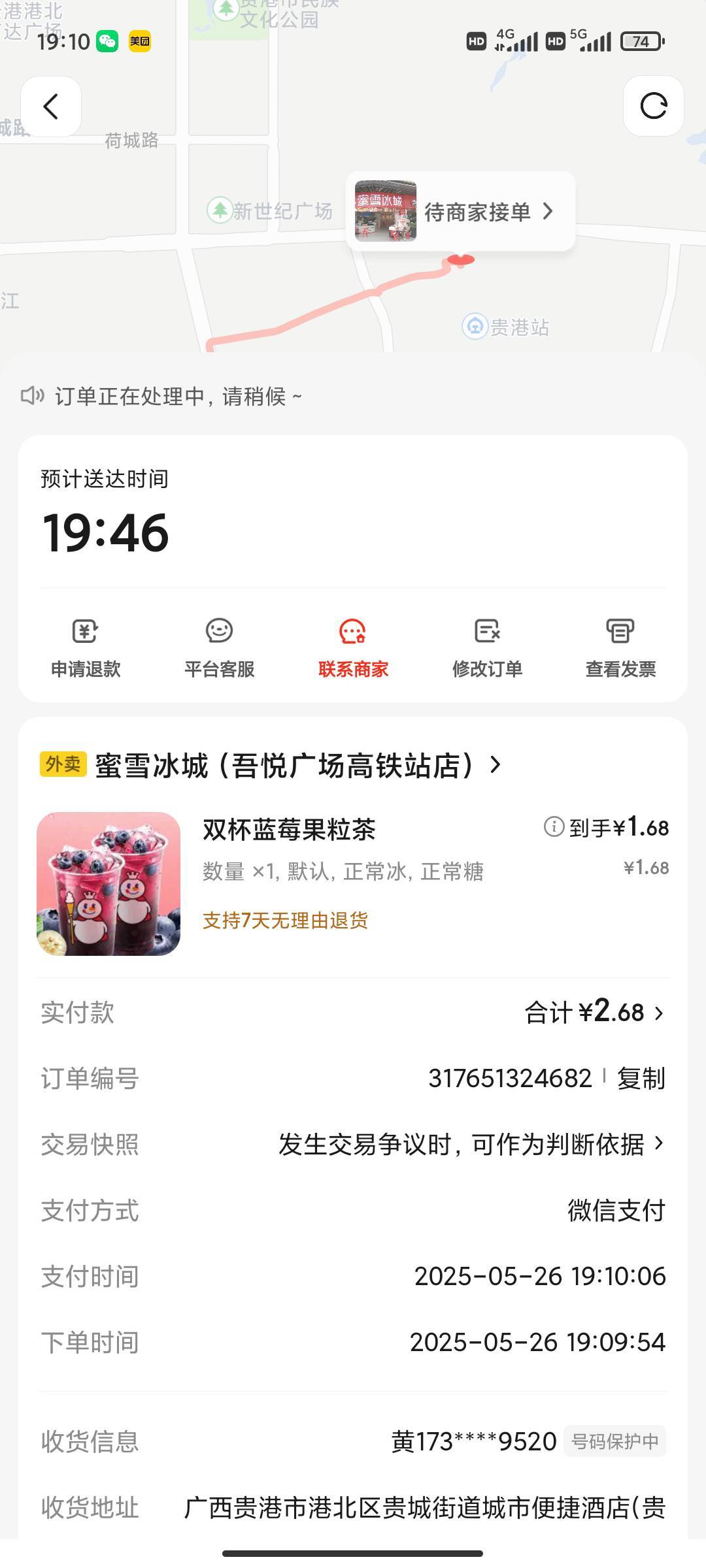 外卖我只支持东子哥

14 / 作者:永恒yi / 